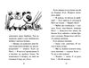 мопс який хотів стати кроликом книга 3 Ціна (цена) 112.13грн. | придбати  купити (купить) мопс який хотів стати кроликом книга 3 доставка по Украине, купить книгу, детские игрушки, компакт диски 2