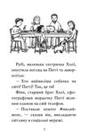 мопс який хотів стати кроликом книга 3 Ціна (цена) 112.13грн. | придбати  купити (купить) мопс який хотів стати кроликом книга 3 доставка по Украине, купить книгу, детские игрушки, компакт диски 4