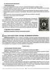 українська література 5 клас мій конспект  НУШ Ціна (цена) 187.00грн. | придбати  купити (купить) українська література 5 клас мій конспект  НУШ доставка по Украине, купить книгу, детские игрушки, компакт диски 7