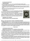 українська література 5 клас мій конспект  НУШ Ціна (цена) 186.00грн. | придбати  купити (купить) українська література 5 клас мій конспект  НУШ доставка по Украине, купить книгу, детские игрушки, компакт диски 7