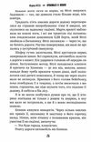 прокинься в ніколи Ціна (цена) 88.00грн. | придбати  купити (купить) прокинься в ніколи доставка по Украине, купить книгу, детские игрушки, компакт диски 3