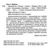 прокинься в ніколи Ціна (цена) 88.00грн. | придбати  купити (купить) прокинься в ніколи доставка по Украине, купить книгу, детские игрушки, компакт диски 1