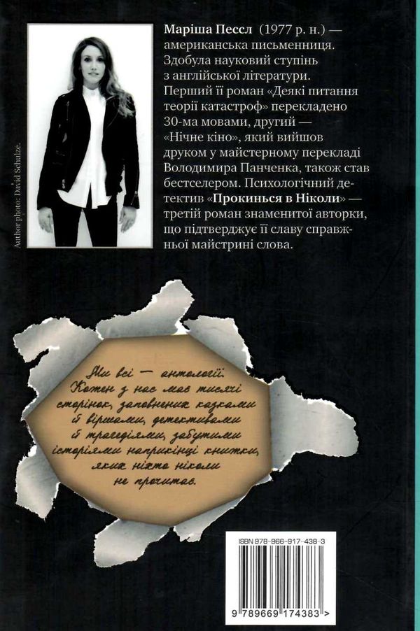 прокинься в ніколи Ціна (цена) 88.00грн. | придбати  купити (купить) прокинься в ніколи доставка по Украине, купить книгу, детские игрушки, компакт диски 4