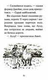 лама - подружка нареченої Ціна (цена) 112.13грн. | придбати  купити (купить) лама - подружка нареченої доставка по Украине, купить книгу, детские игрушки, компакт диски 2