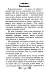 36 стратагем бізнес війна маніпуляці обман Ціна (цена) 181.00грн. | придбати  купити (купить) 36 стратагем бізнес війна маніпуляці обман доставка по Украине, купить книгу, детские игрушки, компакт диски 4