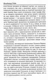 нацистська окупація України Ціна (цена) 260.30грн. | придбати  купити (купить) нацистська окупація України доставка по Украине, купить книгу, детские игрушки, компакт диски 5