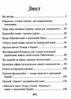 нацистська окупація України Ціна (цена) 277.80грн. | придбати  купити (купить) нацистська окупація України доставка по Украине, купить книгу, детские игрушки, компакт диски 2