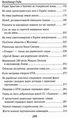 нацистська окупація України Ціна (цена) 277.80грн. | придбати  купити (купить) нацистська окупація України доставка по Украине, купить книгу, детские игрушки, компакт диски 3