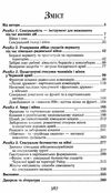 секс і німецько-радянська війна Ціна (цена) 267.00грн. | придбати  купити (купить) секс і німецько-радянська війна доставка по Украине, купить книгу, детские игрушки, компакт диски 2