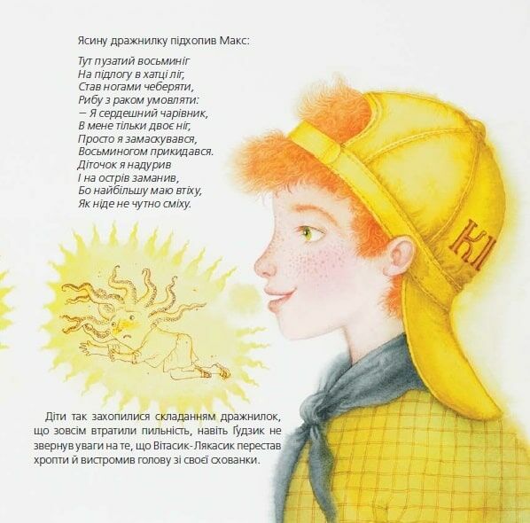 слон гудзик і карнавал чудодіїв Ціна (цена) 203.40грн. | придбати  купити (купить) слон гудзик і карнавал чудодіїв доставка по Украине, купить книгу, детские игрушки, компакт диски 6