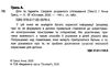 діти та гаджети секрети розумного спілкування Ціна (цена) 111.60грн. | придбати  купити (купить) діти та гаджети секрети розумного спілкування доставка по Украине, купить книгу, детские игрушки, компакт диски 1