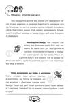 діти та гаджети секрети розумного спілкування Ціна (цена) 112.20грн. | придбати  купити (купить) діти та гаджети секрети розумного спілкування доставка по Украине, купить книгу, детские игрушки, компакт диски 6