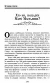 міфи та міфотворці Ціна (цена) 88.40грн. | придбати  купити (купить) міфи та міфотворці доставка по Украине, купить книгу, детские игрушки, компакт диски 3