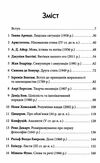 50 видатних творів філософія Ціна (цена) 237.30грн. | придбати  купити (купить) 50 видатних творів філософія доставка по Украине, купить книгу, детские игрушки, компакт диски 2