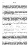 50 видатних творів філософія Ціна (цена) 235.40грн. | придбати  купити (купить) 50 видатних творів філософія доставка по Украине, купить книгу, детские игрушки, компакт диски 5