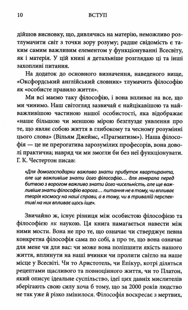50 видатних творів філософія Ціна (цена) 235.40грн. | придбати  купити (купить) 50 видатних творів філософія доставка по Украине, купить книгу, детские игрушки, компакт диски 5