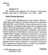 людина що знайшла своє обличчя Ціна (цена) 55.90грн. | придбати  купити (купить) людина що знайшла своє обличчя доставка по Украине, купить книгу, детские игрушки, компакт диски 1