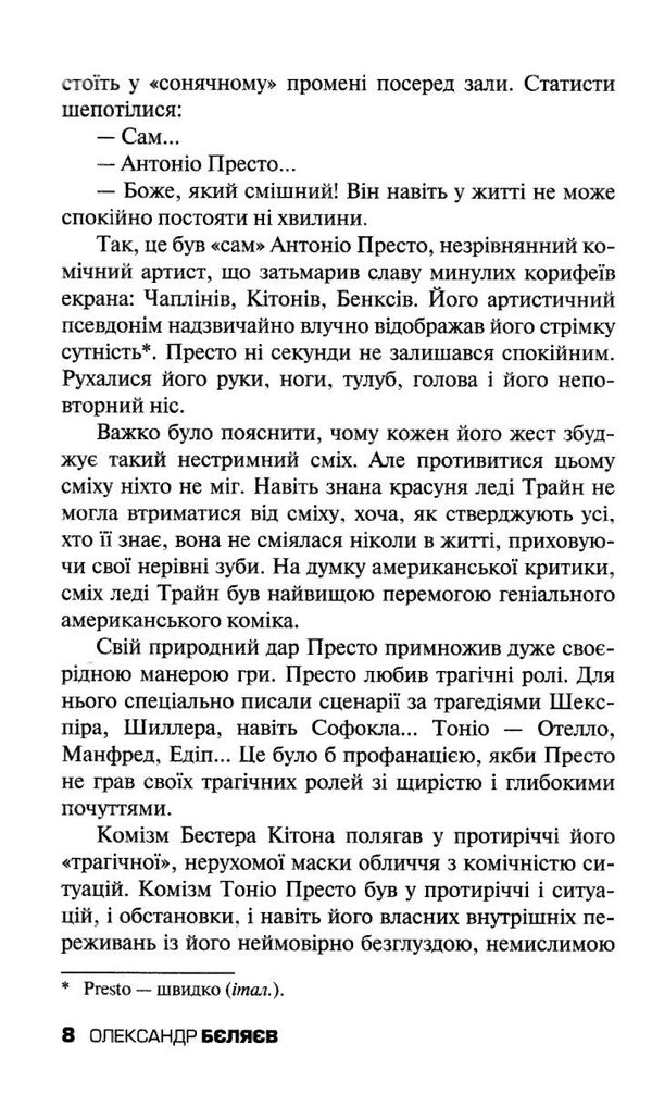 людина що знайшла своє обличчя 9789669483058 Ціна (цена) 58.40грн. | придбати  купити (купить) людина що знайшла своє обличчя 9789669483058 доставка по Украине, купить книгу, детские игрушки, компакт диски 4