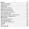 людина що знайшла своє обличчя Ціна (цена) 55.90грн. | придбати  купити (купить) людина що знайшла своє обличчя доставка по Украине, купить книгу, детские игрушки, компакт диски 3