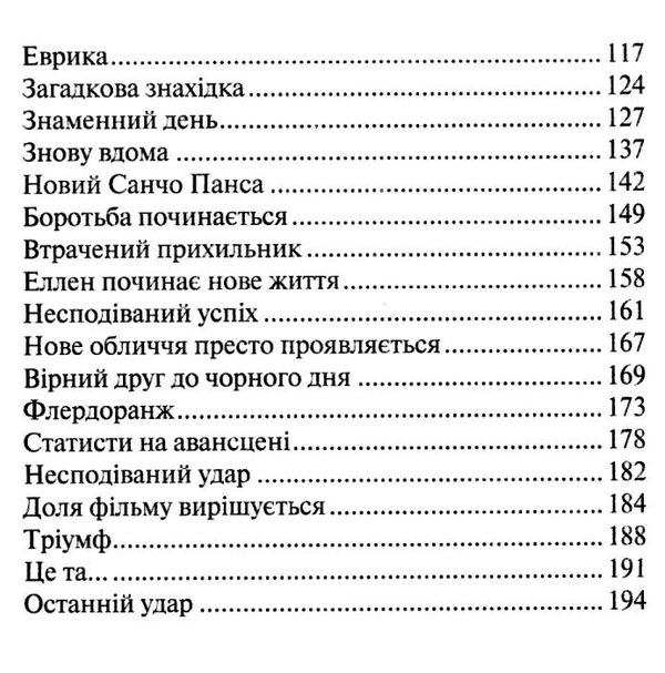 людина що знайшла своє обличчя Ціна (цена) 55.90грн. | придбати  купити (купить) людина що знайшла своє обличчя доставка по Украине, купить книгу, детские игрушки, компакт диски 3