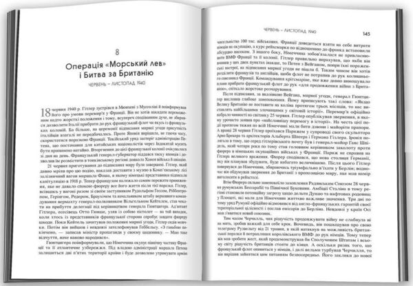 Друга світова війна Ціна (цена) 1 171.20грн. | придбати  купити (купить) Друга світова війна доставка по Украине, купить книгу, детские игрушки, компакт диски 7