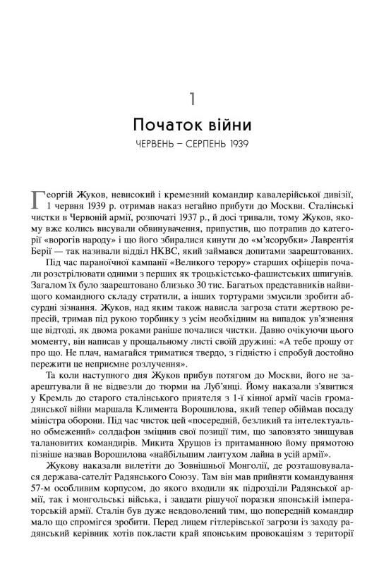 Друга світова війна Ціна (цена) 1 171.20грн. | придбати  купити (купить) Друга світова війна доставка по Украине, купить книгу, детские игрушки, компакт диски 2