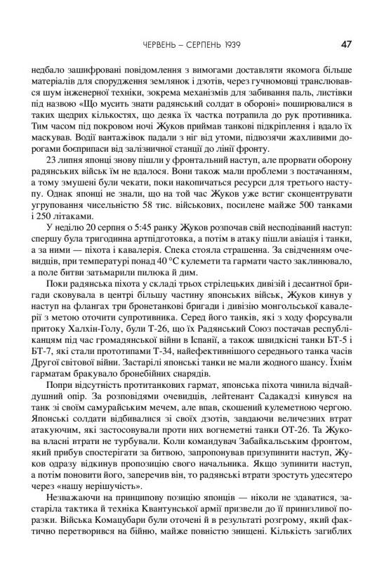 Друга світова війна Ціна (цена) 1 171.20грн. | придбати  купити (купить) Друга світова війна доставка по Украине, купить книгу, детские игрушки, компакт диски 5