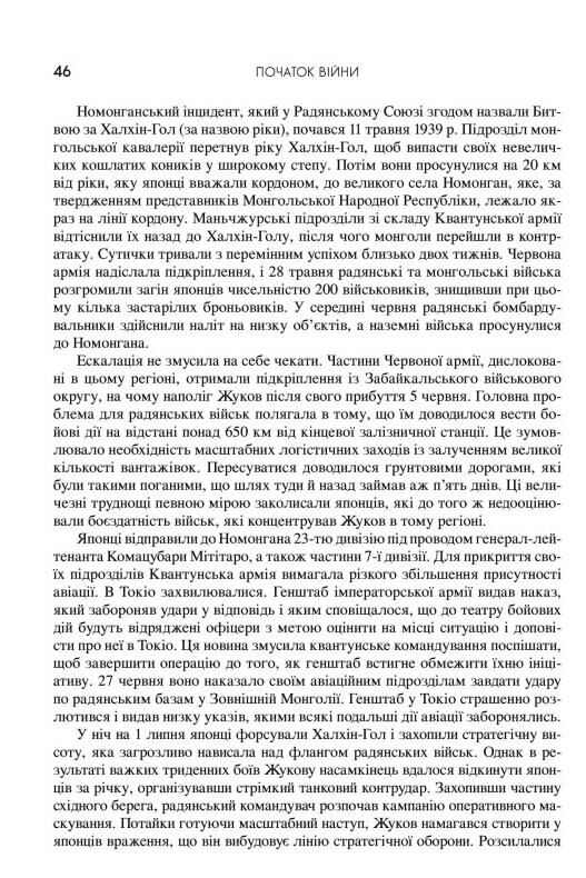 Друга світова війна Ціна (цена) 1 171.20грн. | придбати  купити (купить) Друга світова війна доставка по Украине, купить книгу, детские игрушки, компакт диски 4