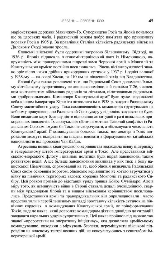 Друга світова війна Ціна (цена) 1 171.20грн. | придбати  купити (купить) Друга світова війна доставка по Украине, купить книгу, детские игрушки, компакт диски 3