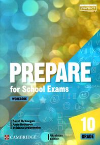 prepare for school exams grade 10 workbook робочий зошит