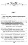 історія української держави Ціна (цена) 336.70грн. | придбати  купити (купить) історія української держави доставка по Украине, купить книгу, детские игрушки, компакт диски 1