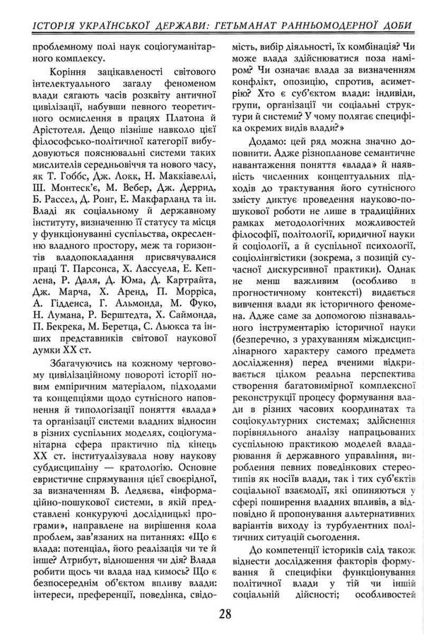 історія української держави Ціна (цена) 336.70грн. | придбати  купити (купить) історія української держави доставка по Украине, купить книгу, детские игрушки, компакт диски 3