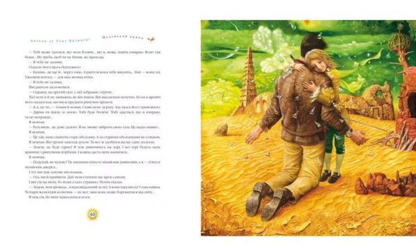 Маленький принц Екзюпері Ціна (цена) 393.75грн. | придбати  купити (купить) Маленький принц Екзюпері доставка по Украине, купить книгу, детские игрушки, компакт диски 4