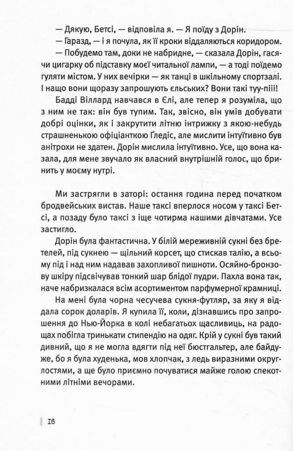під скляним ковпаком Ціна (цена) 419.00грн. | придбати  купити (купить) під скляним ковпаком доставка по Украине, купить книгу, детские игрушки, компакт диски 3