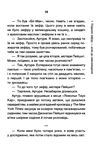 не накидайся на зефір Ціна (цена) 79.90грн. | придбати  купити (купить) не накидайся на зефір доставка по Украине, купить книгу, детские игрушки, компакт диски 3