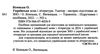 зно українська мова та література тьютор експрес підготовка до зно Уточнюйте кількість Ціна (цена) 240.00грн. | придбати  купити (купить) зно українська мова та література тьютор експрес підготовка до зно Уточнюйте кількість доставка по Украине, купить книгу, детские игрушки, компакт диски 1