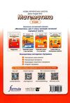 математика 5 клас підручник НУШ Джон Ендрю Біос Ціна (цена) 309.00грн. | придбати  купити (купить) математика 5 клас підручник НУШ Джон Ендрю Біос доставка по Украине, купить книгу, детские игрушки, компакт диски 6