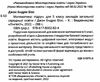 математика 5 клас підручник НУШ Джон Ендрю Біос Ціна (цена) 309.00грн. | придбати  купити (купить) математика 5 клас підручник НУШ Джон Ендрю Біос доставка по Украине, купить книгу, детские игрушки, компакт диски 1
