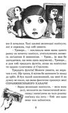Ракета на чотирьох лапах Ціна (цена) 164.90грн. | придбати  купити (купить) Ракета на чотирьох лапах доставка по Украине, купить книгу, детские игрушки, компакт диски 3