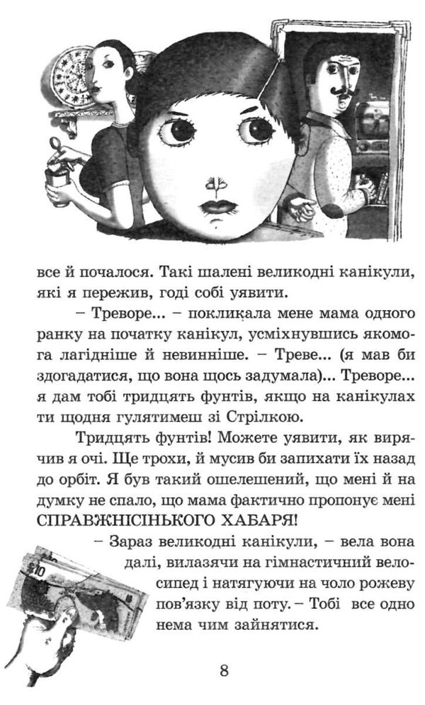 Ракета на чотирьох лапах Ціна (цена) 164.90грн. | придбати  купити (купить) Ракета на чотирьох лапах доставка по Украине, купить книгу, детские игрушки, компакт диски 3