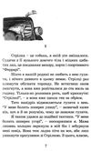 ракета на чотирьох лапах книга Ціна (цена) 118.88грн. | придбати  купити (купить) ракета на чотирьох лапах книга доставка по Украине, купить книгу, детские игрушки, компакт диски 2