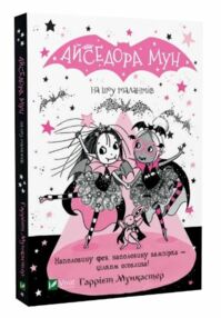 айседора мун на шоу талантів айседора мун на шоу талантів
