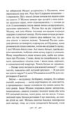 Річки не старіють Ціна (цена) 294.20грн. | придбати  купити (купить) Річки не старіють доставка по Украине, купить книгу, детские игрушки, компакт диски 6