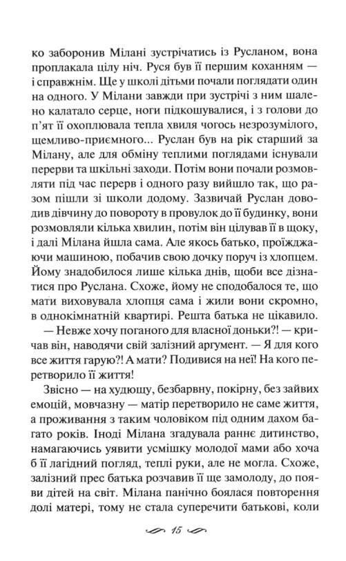 Річки не старіють Ціна (цена) 294.20грн. | придбати  купити (купить) Річки не старіють доставка по Украине, купить книгу, детские игрушки, компакт диски 6