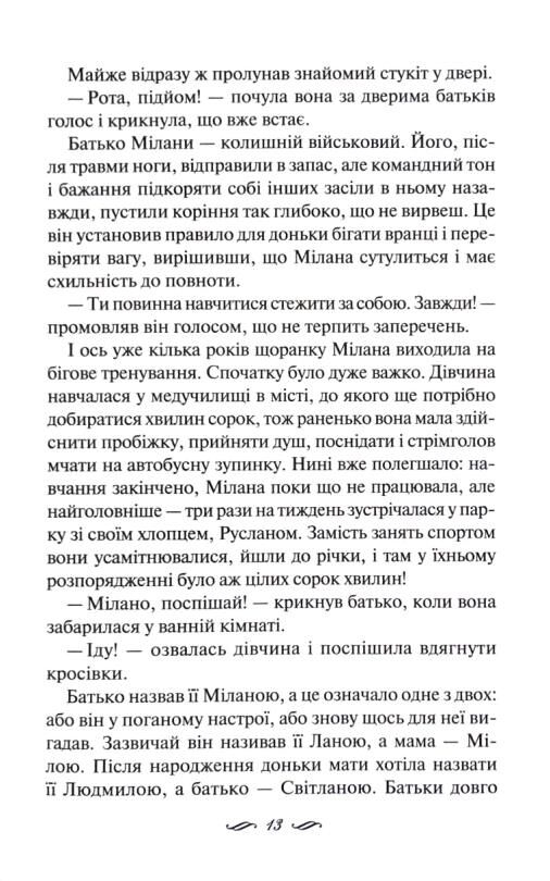 Річки не старіють Ціна (цена) 294.20грн. | придбати  купити (купить) Річки не старіють доставка по Украине, купить книгу, детские игрушки, компакт диски 4