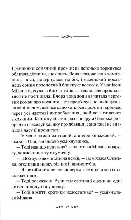 Річки не старіють Ціна (цена) 294.20грн. | придбати  купити (купить) Річки не старіють доставка по Украине, купить книгу, детские игрушки, компакт диски 2