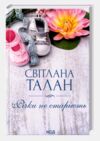 Річки не старіють Ціна (цена) 294.20грн. | придбати  купити (купить) Річки не старіють доставка по Украине, купить книгу, детские игрушки, компакт диски 1