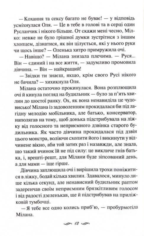 Річки не старіють Ціна (цена) 294.20грн. | придбати  купити (купить) Річки не старіють доставка по Украине, купить книгу, детские игрушки, компакт диски 3