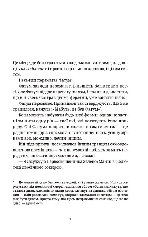 цікаві часи Ціна (цена) 368.60грн. | придбати  купити (купить) цікаві часи доставка по Украине, купить книгу, детские игрушки, компакт диски 1