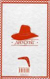 цікаві часи Ціна (цена) 368.60грн. | придбати  купити (купить) цікаві часи доставка по Украине, купить книгу, детские игрушки, компакт диски 4